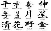 Čínské znaky